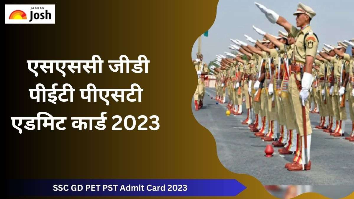 SSC GD PET Admit Card 2023: कॉन्स्टेबल फिजिकल टेस्ट के लिए नए एडमिट कार्ड crpfonline.com पर जारी, ऐसे करें डाउनलोड