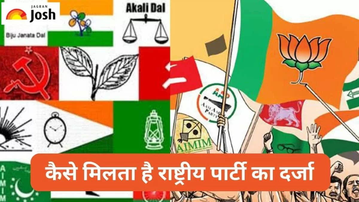 राष्ट्रीय पार्टी