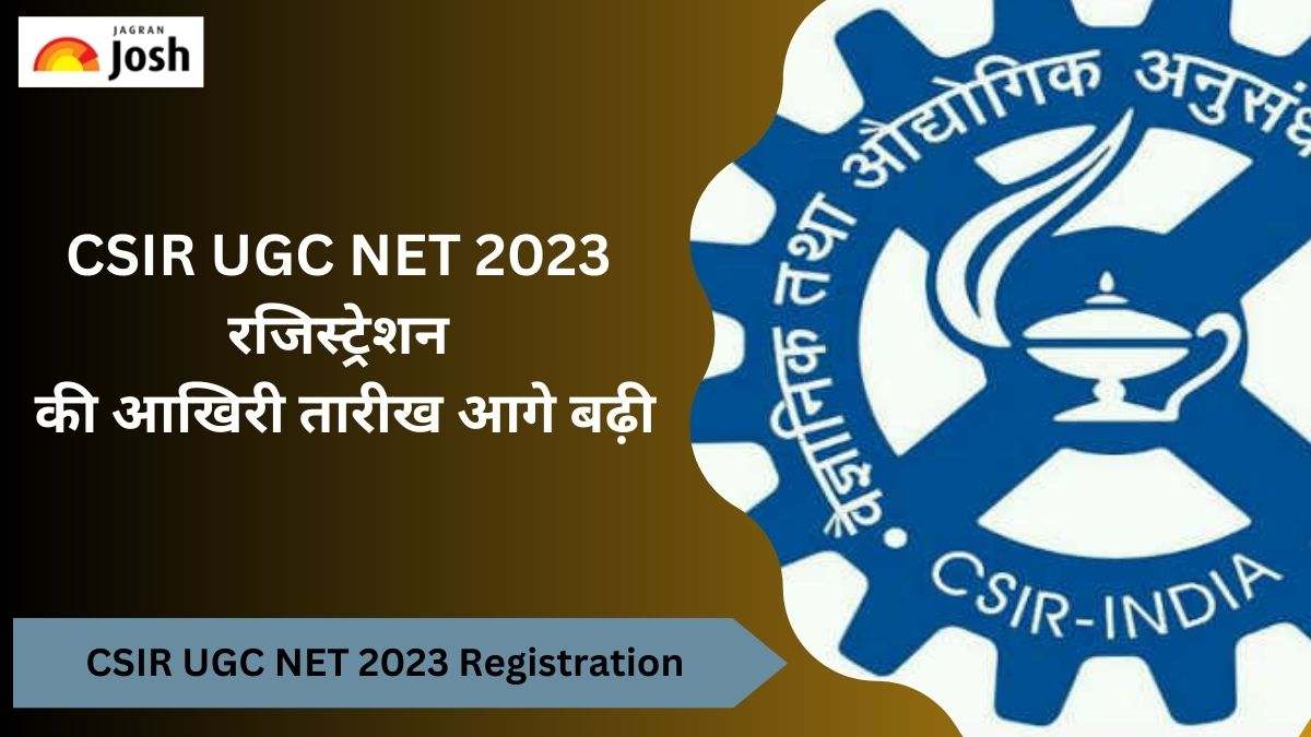 CSIR UGC NET रजिस्ट्रेशन की आखिरी तारीख बढ़ी, अब 17 अप्रैल तक करें अप्लाई
