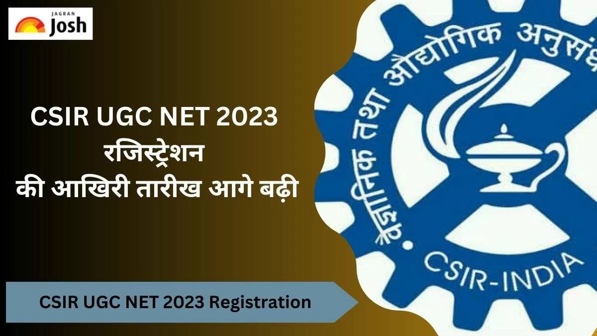 CSIR UGC NET रजिस्ट्रेशन की आखिरी तारीख बढ़ी, अब 17 अप्रैल तक करें अप्लाई