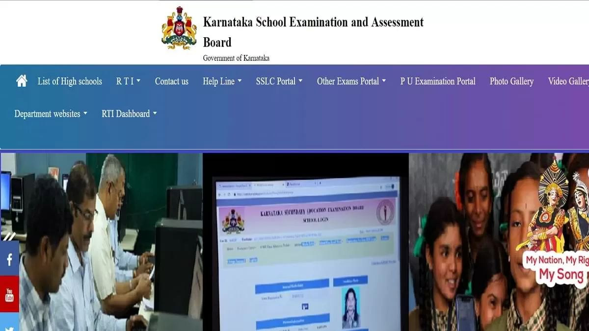 Karnataka Class 8 Result 2023 Expected Soon