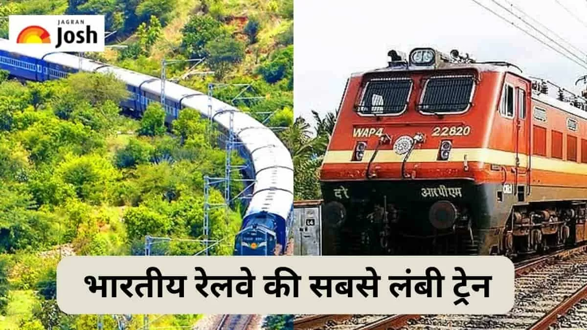 भारतीय रेलवे 