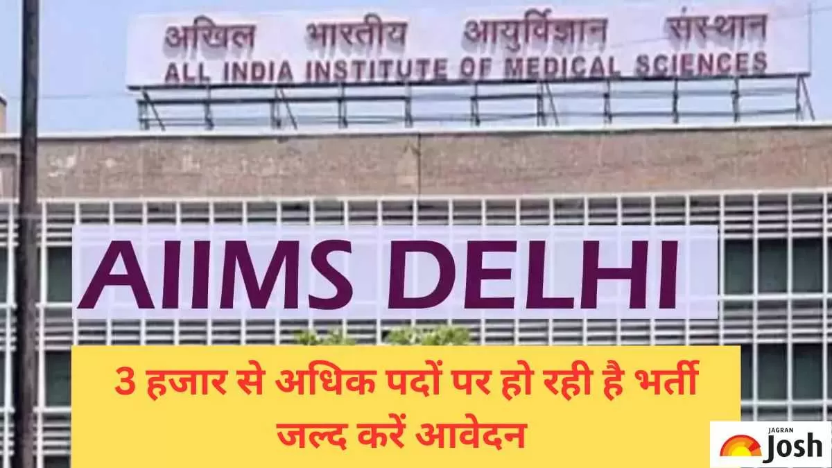 AIIMS Recruitment 2023: एम्स में निकली 3 हजार से अधिक नर्सिंग पदों पर भर्तियाँ