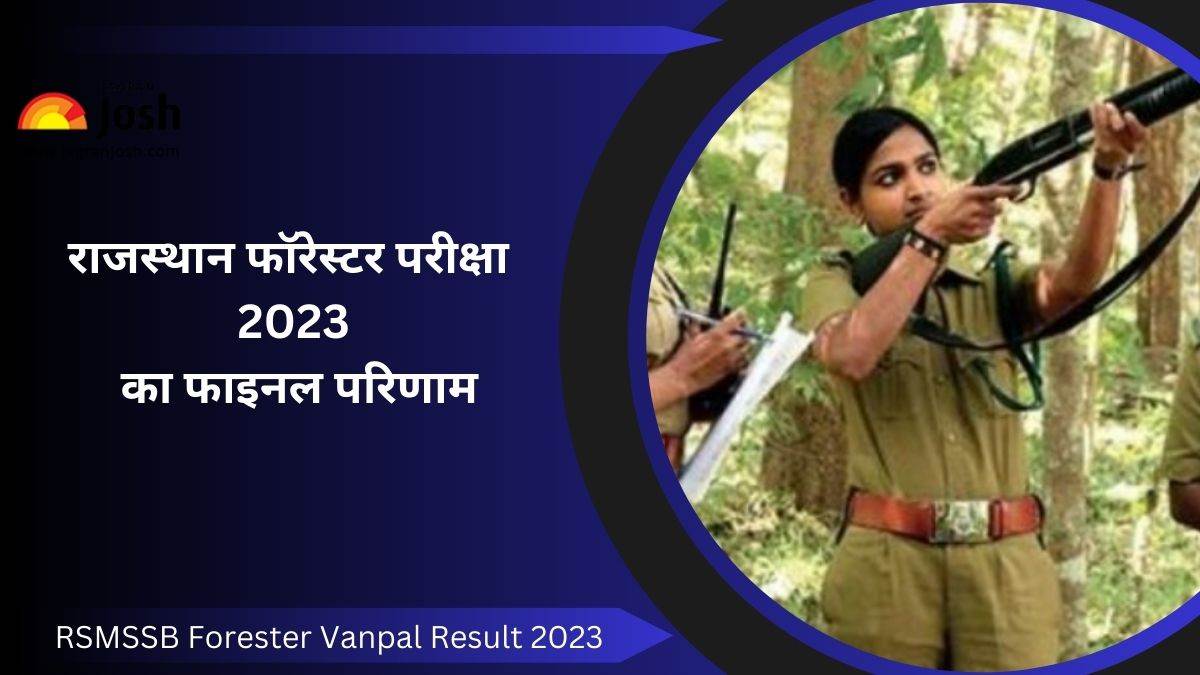  RSMSSB Forester Result 2023: जारी हुआ वन पाल भर्ती परीक्षा का रिजल्ट, चेक करें स्कोर कार्ड और कट-ऑफ