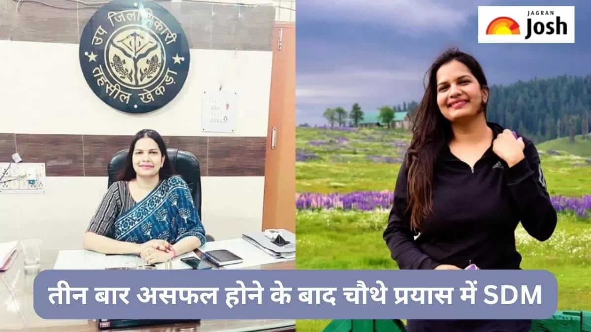 अपूर्वा यादव एसडीएम