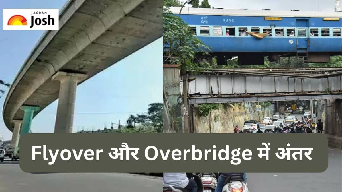 फ्लाईओवर और ओवरब्रिज