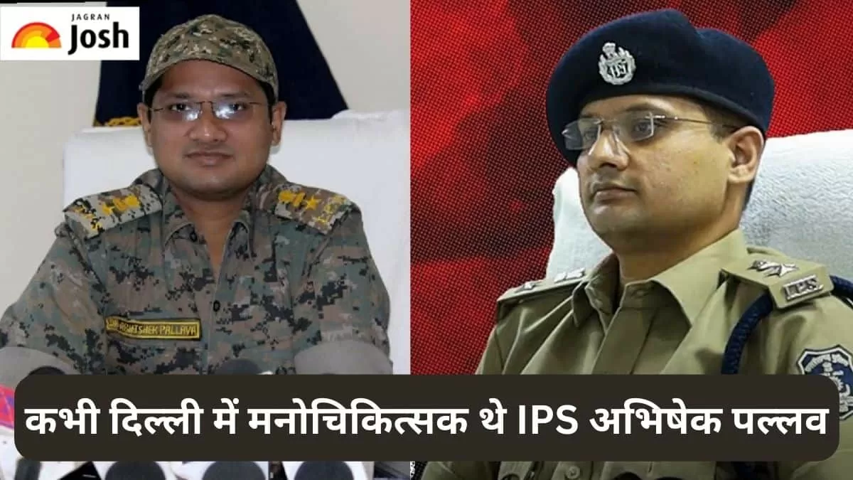 आईपीएस अभिषेक पल्लव