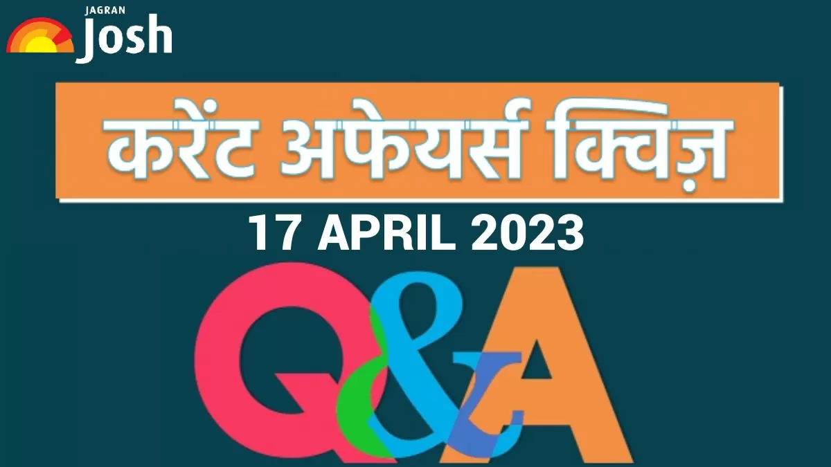 Current Affairs Daily Hindi Quiz: 17 April 2023