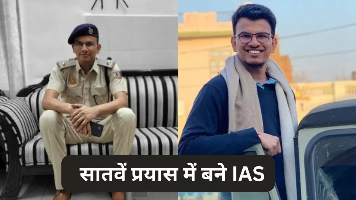 आईएएस मोहित कासनिया