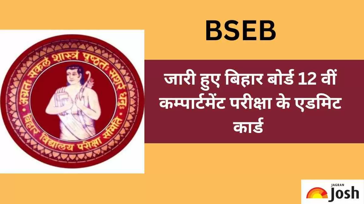 BSEB 12th Compartment Admit card: जारी हुए बिहार बोर्ड 12वीं कम्पार्टमेंट परीक्षा के एडमिट कार्ड