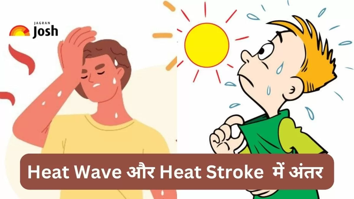 हीट वेव और हीट स्ट्रोक में अंतर