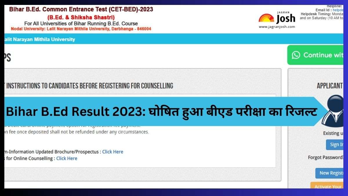 Bihar BEd Result 2023 In Hindi: LNMU ने घोषित किया बीएड प्रवेश परीक्षा ...