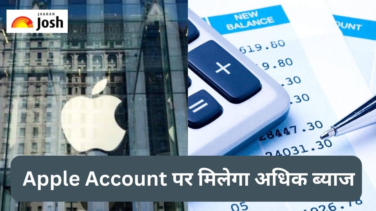क्या है Apple का Saving Account, जिस पर मिलेगा अधिक ब्याज, जानें 