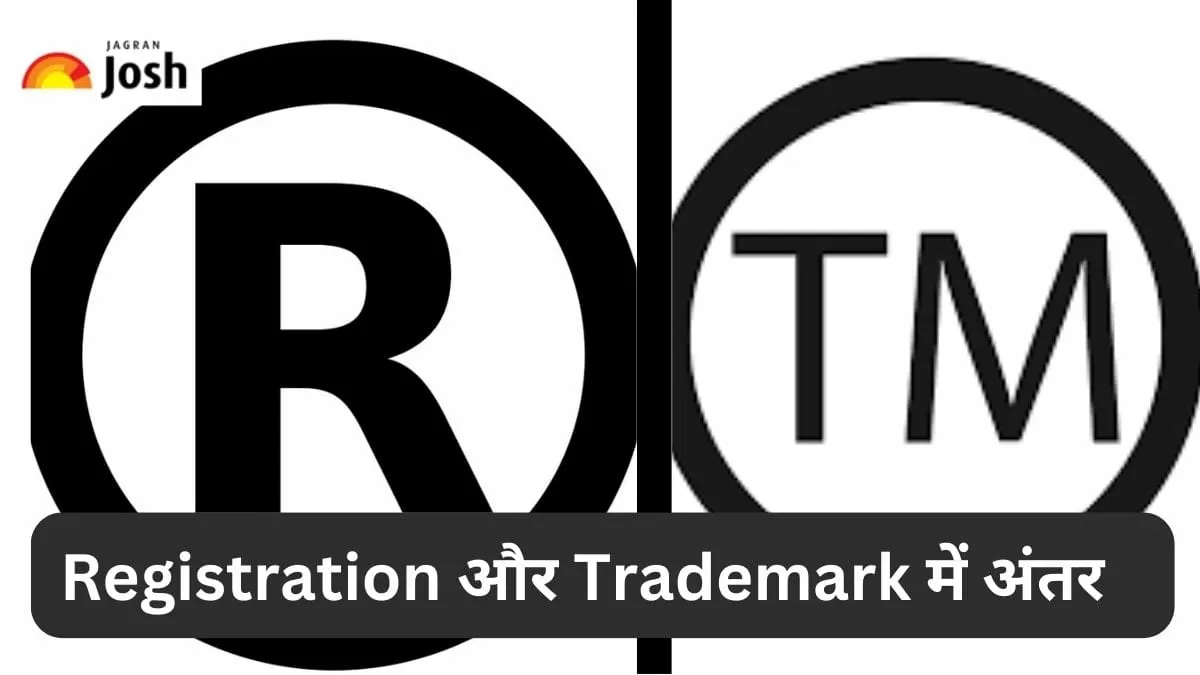 ट्रेडमार्क और रजिस्ट्रेशन में अंतर 
