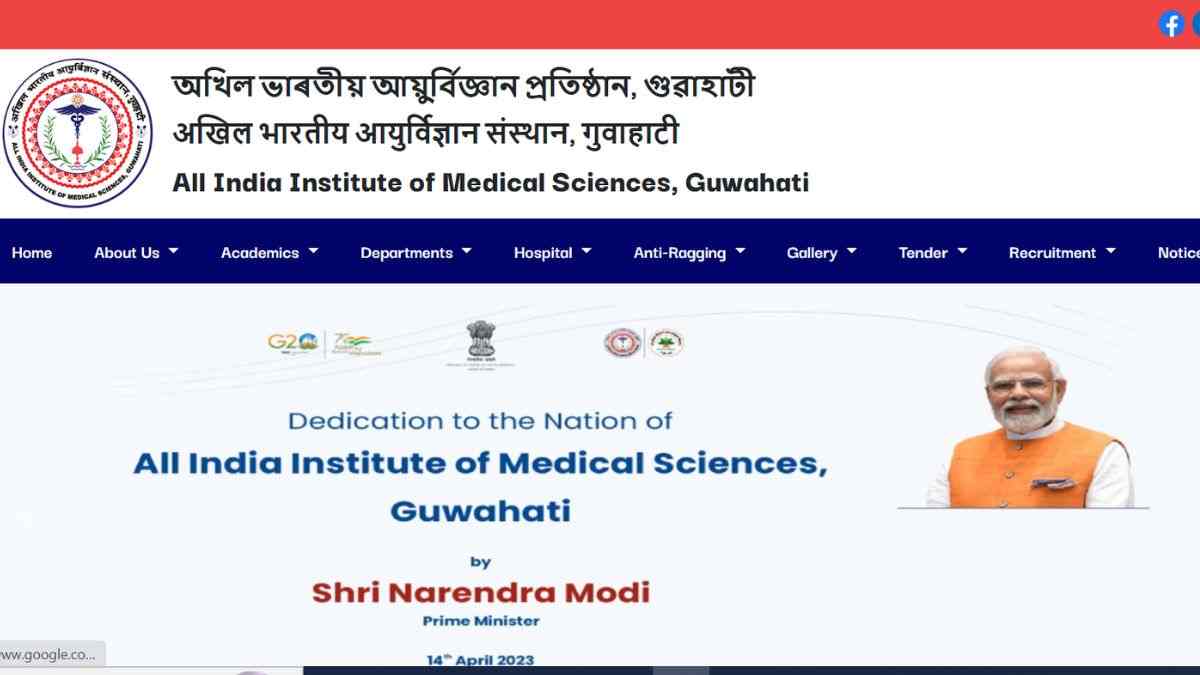 AIIMS Guwahati Recruitment 2023: 100 फैकल्टी पदों पर निकली भर्ती, जानें योग्यता और सैलरी 