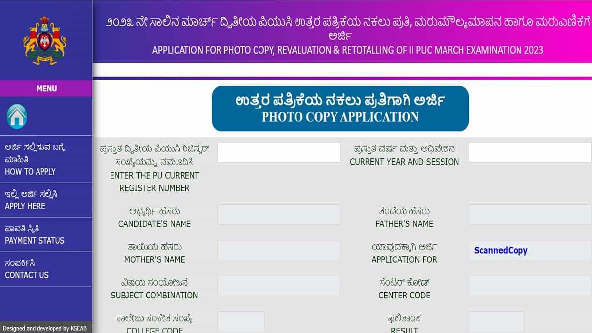 Karnataka 2nd PUC Result 2023 Application For Scanned Copy Open Get 