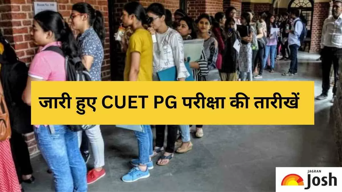 CUET PG 2023 exam date announced: सीबीटी परीक्षा 5 जून से 12 जून तक आयोजित होगी