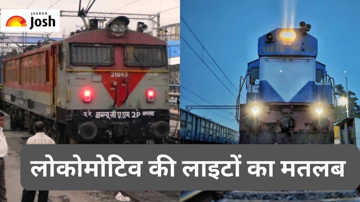 Indian Railways: ट्रेन के लोकोमोटिव पर लगी अलग-अलग रंग की लाइटों का क्या होता है मतलब, जानें 