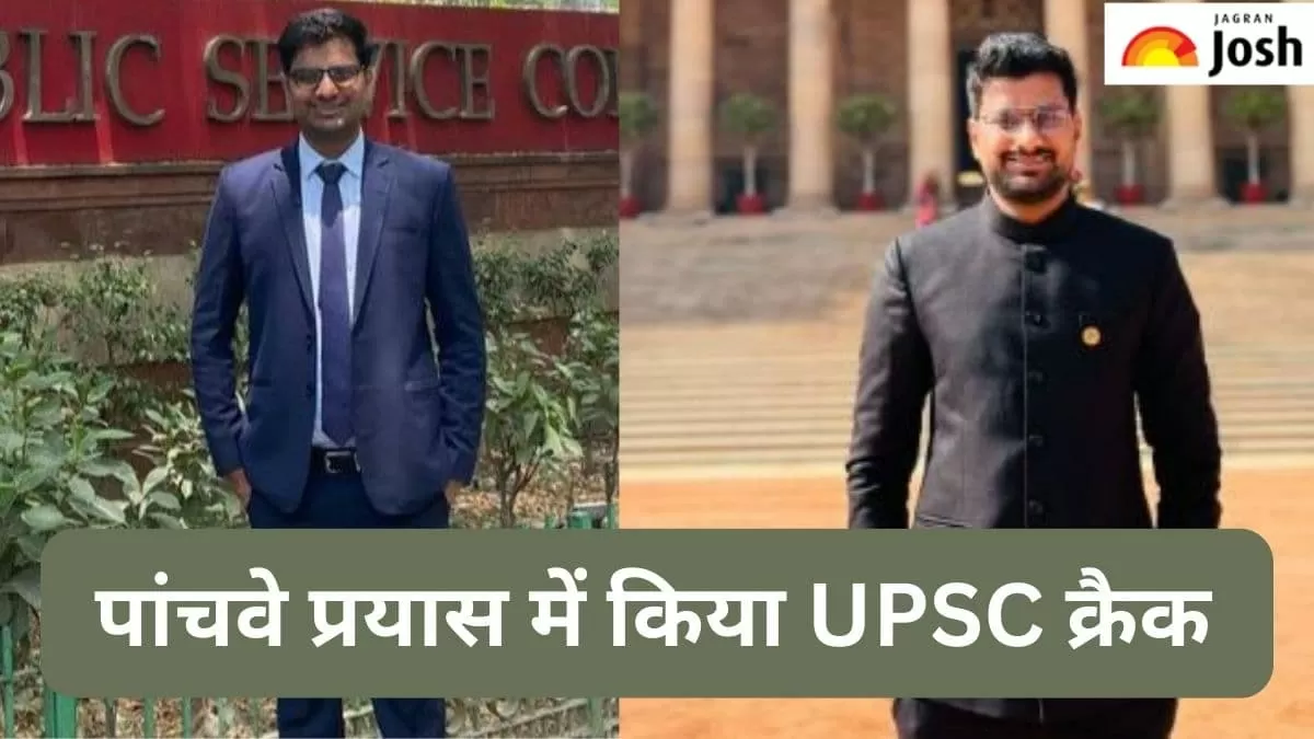 रचित गुप्ता यूपीएससी