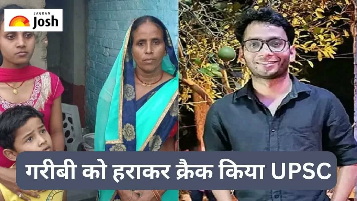 विशाल यूपीएससी 484 रैंक