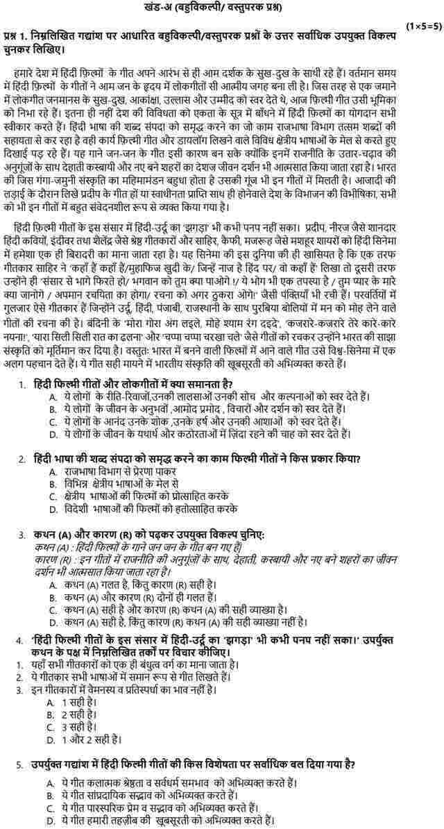 Cbse Class 10 Hindi A Sample Paper 2024 With Solutions 8450