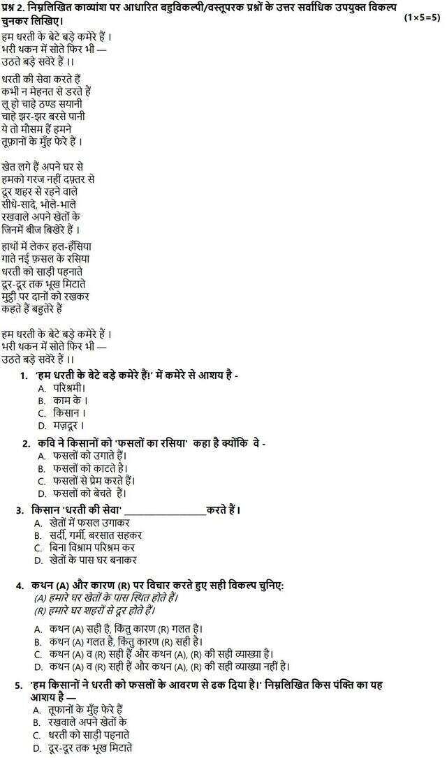 Cbse Class 10 Hindi A Sample Paper 2024 With Solutions 2048