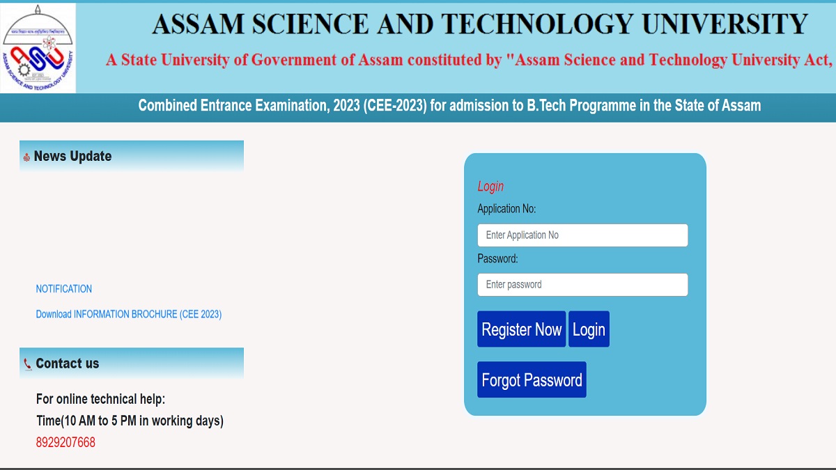 Assam CEE 2023 Registrations Close Tomorrow