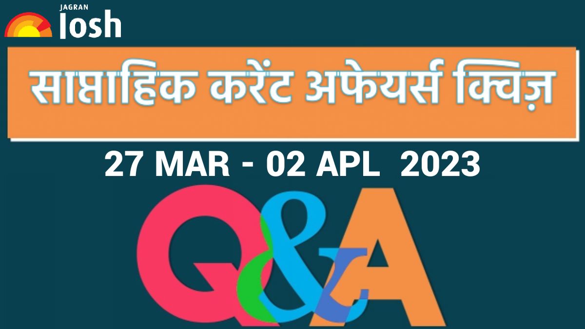 Weekly Current Affairs Quiz Hindi: 27 मार्च से 02 अप्रैल 2023