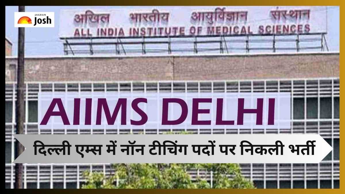 AIIMS Delhi Recruitment 2023: दिल्ली एम्स ने जारी किया नॉन टीचिंग पदों ...