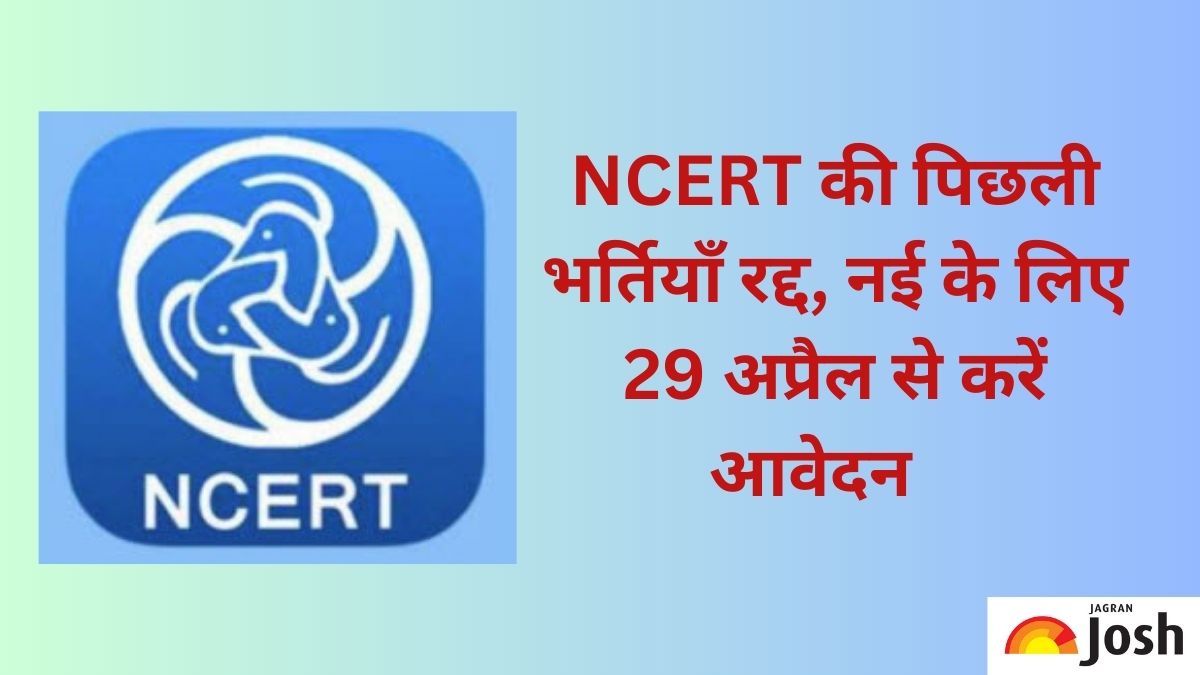NCERT Recruitment 2023: 347 नॉन टीचिंग पदों के लिए 29 से करें आवेदन, सभी पूर्व आवेदन हुए रद्द, यहाँ देखें डिटेल्स 