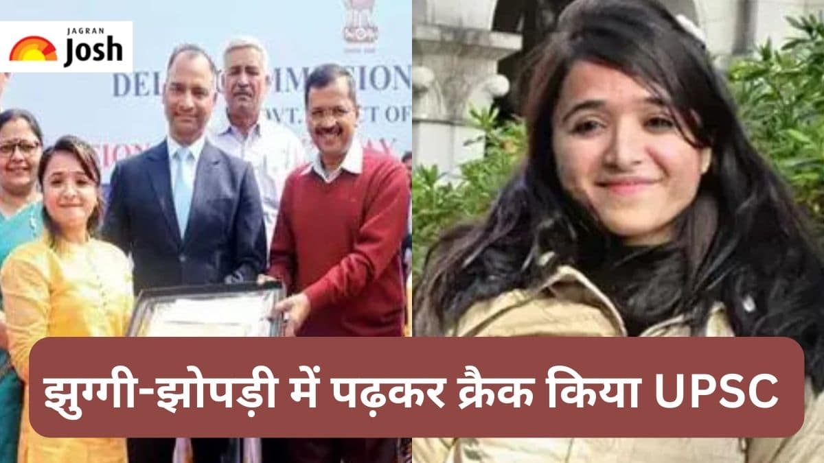 Success Story: उम्मुल खेर ने झुग्गी-झोपड़ी में रहकर की तैयारी, पहले प्रयास में क्रैक की UPSC सिविल सेवा 