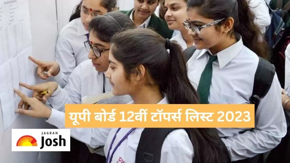 UP Board 12th Toppers List 2023: स्ट्रीमवाइज टॉपर्स के नाम, अंक और परसेंटेज