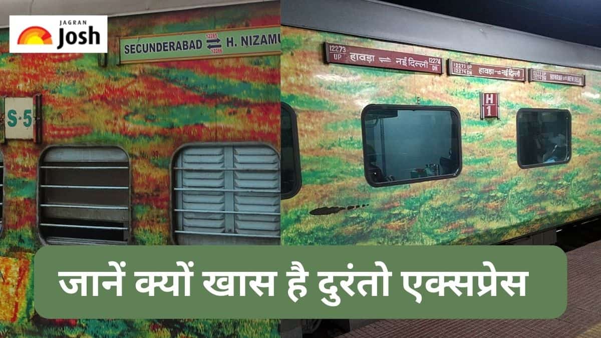 Indian Railways: भारतीय रेलवे में क्यों खास है Duronto Express, जानें कुछ खास बातें
