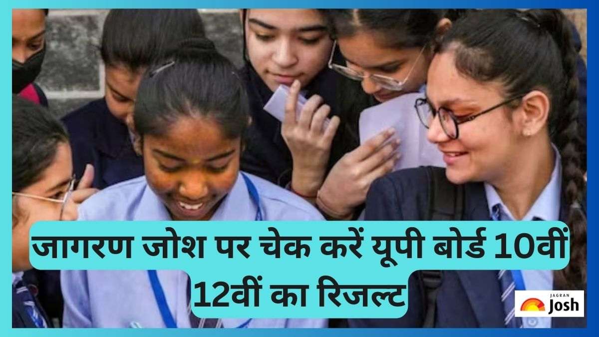 UP Board Result 2023: फटाफट जागरण जोश पर चेक करें यूपी बोर्ड 10वीं 12वीं का रिजल्ट, ये रहे Direct Links