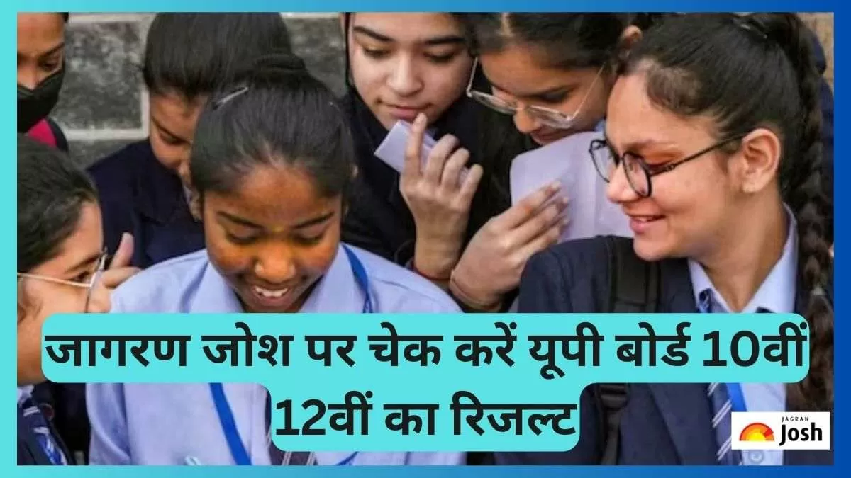 फटाफट जागरण जोश पर चेक करें यूपी बोर्ड 10वीं 12वीं का रिजल्ट