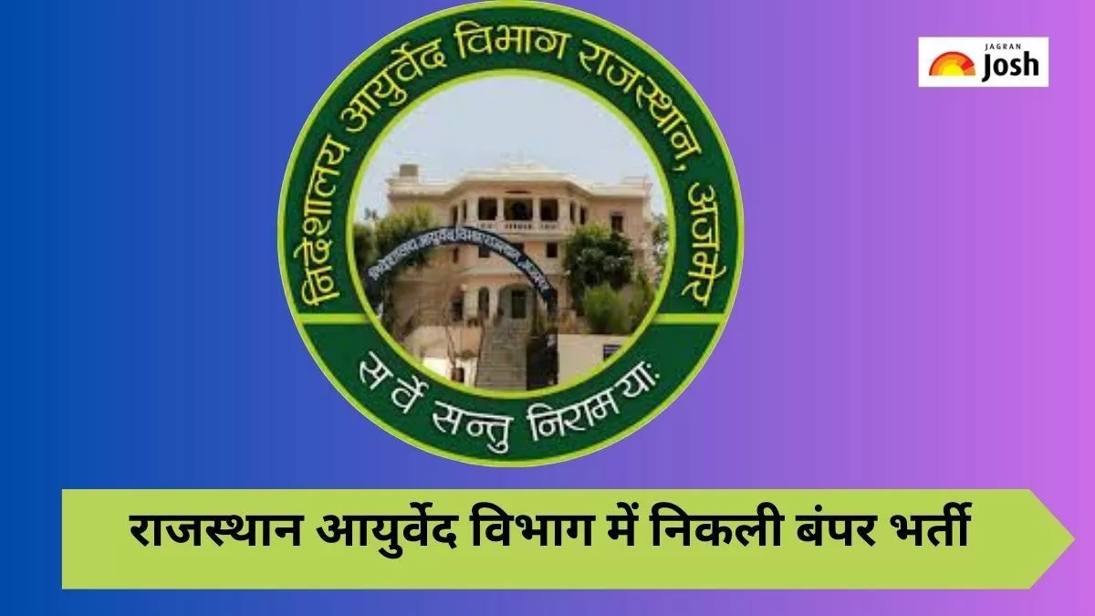 Rajasthan Ayurveda Department Recruitment 2023 Notification