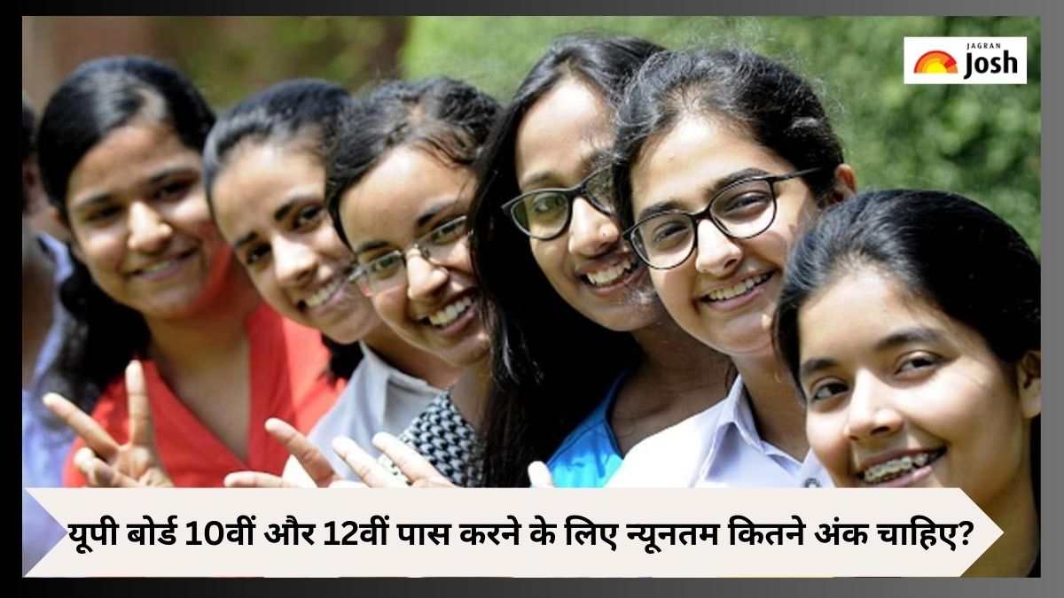UP Board Result 2023: यूपी बोर्ड 10वीं और 12वीं परीक्षा पास करने के लिए चाहिए इतने नबंर? यहां करें चेक