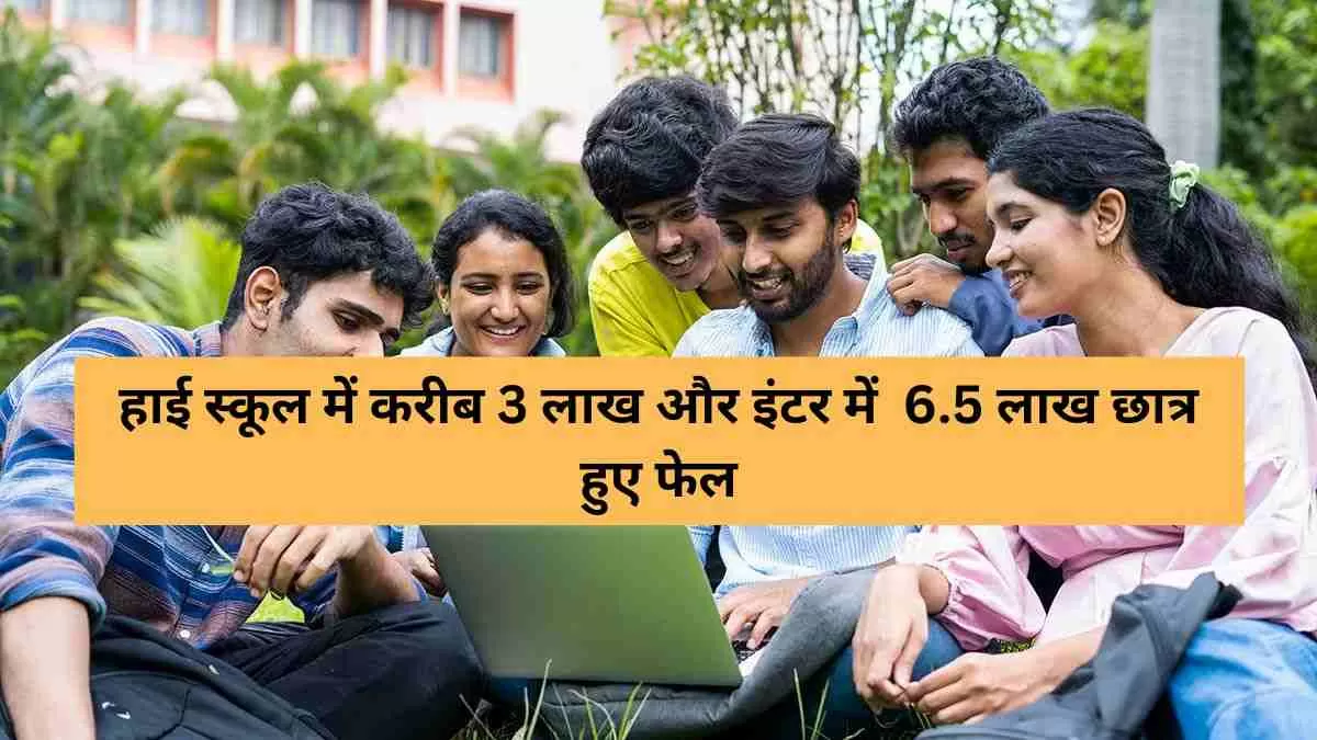 यूपी बोर्ड ने इस बार बनाये नये कीर्तिमान 