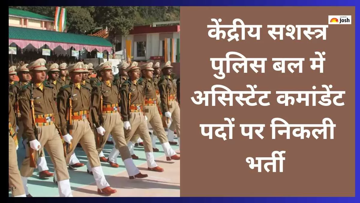 UPSC CAPF Assistant Commandant 2023 Recruitment Notification