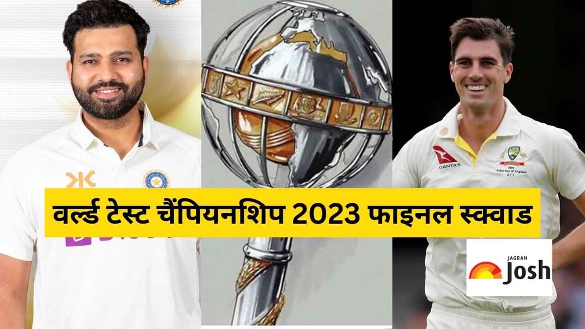WTC Final 2023 के लिए टीम इंडिया का ऐलान, इन खिलाड़ियों को नहीं मिली जगह, रहाणे की एंट्री  