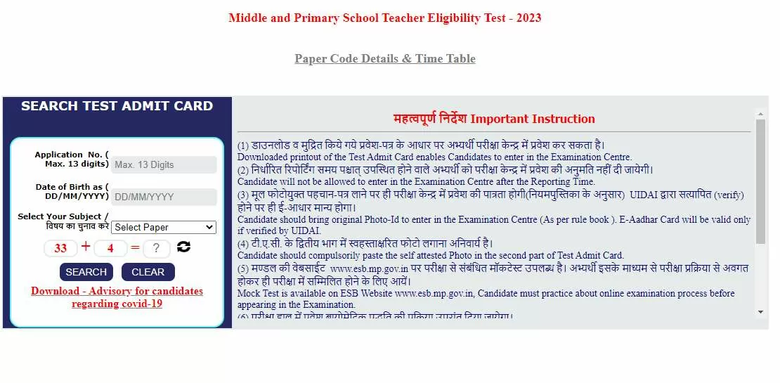 MP PEB VARG 2 Admit Card 2023 Download