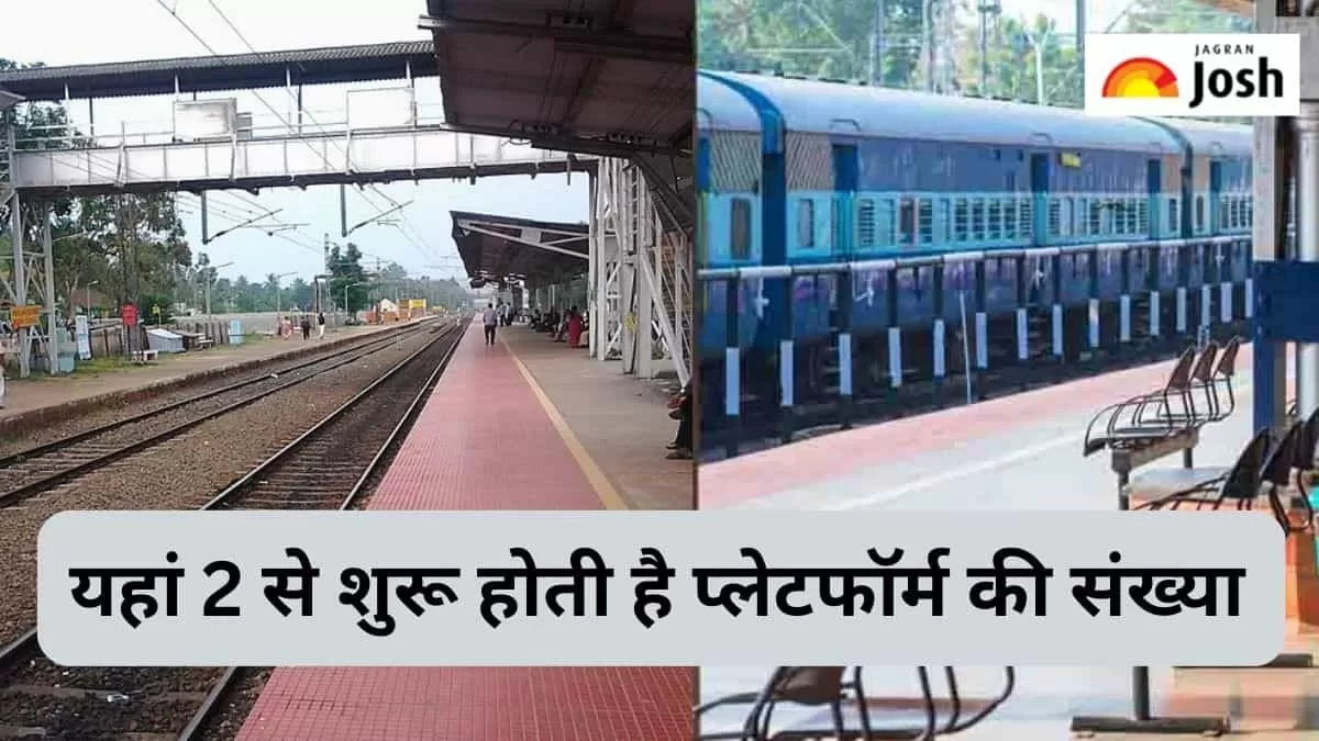 बरौनी रेलवे स्टेशन 