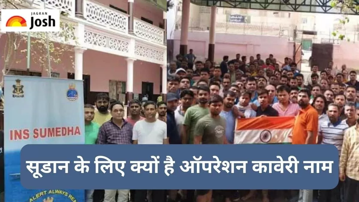 ऑपरेशन कावेरी 