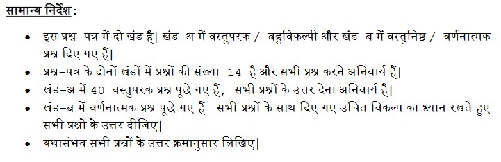 CBSE Hindi Elective Class 12 Sample Paper 2023-24