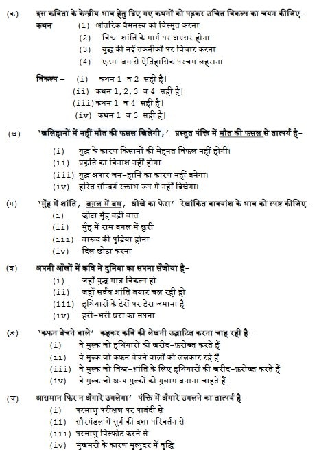 CBSE Hindi Elective Class 12 Sample Paper 2023-24