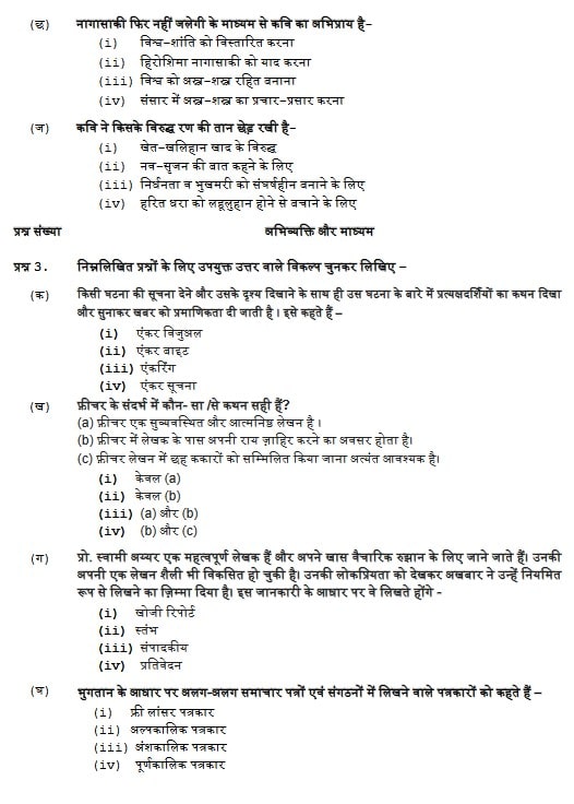 class 12 hindi assignment