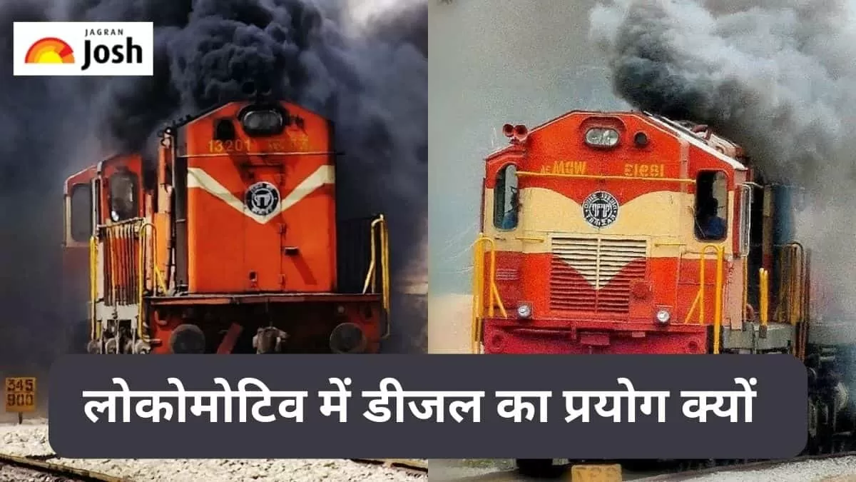 लोकोमोटिव में डीजल का प्रयोग