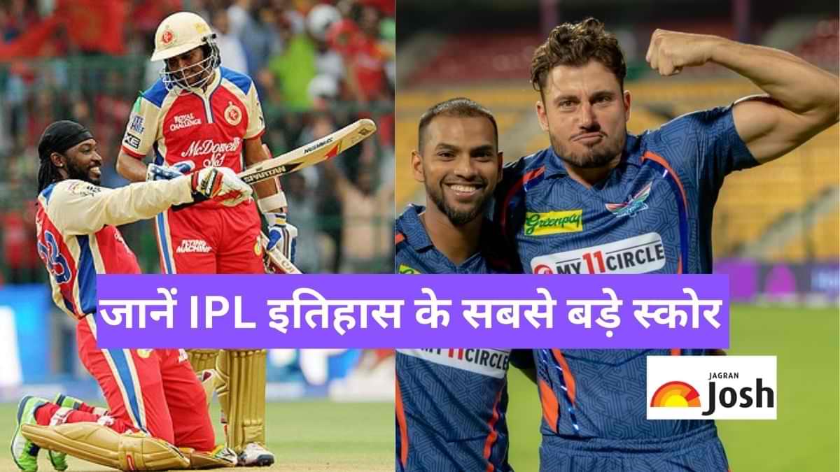 IPL इतिहास के सबसे बड़े टोटल स्कोर कौन-कौन से हैं? जानें स्कोर से जुड़े ये रिकॉर्ड  