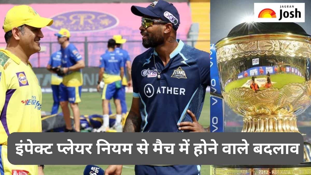 IPL 2023:  क्या है नया Impact Player Rule, इससे मैच में क्या होगा बदलाव, जानें 