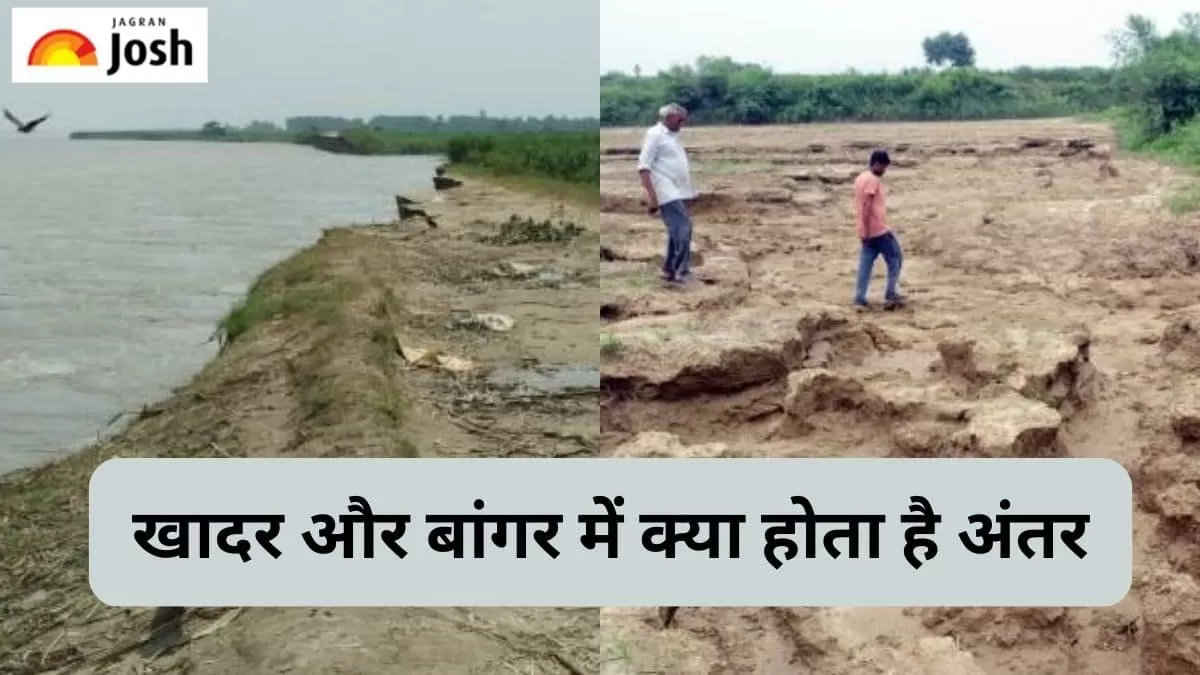 खादर और बांगर में अंतर 